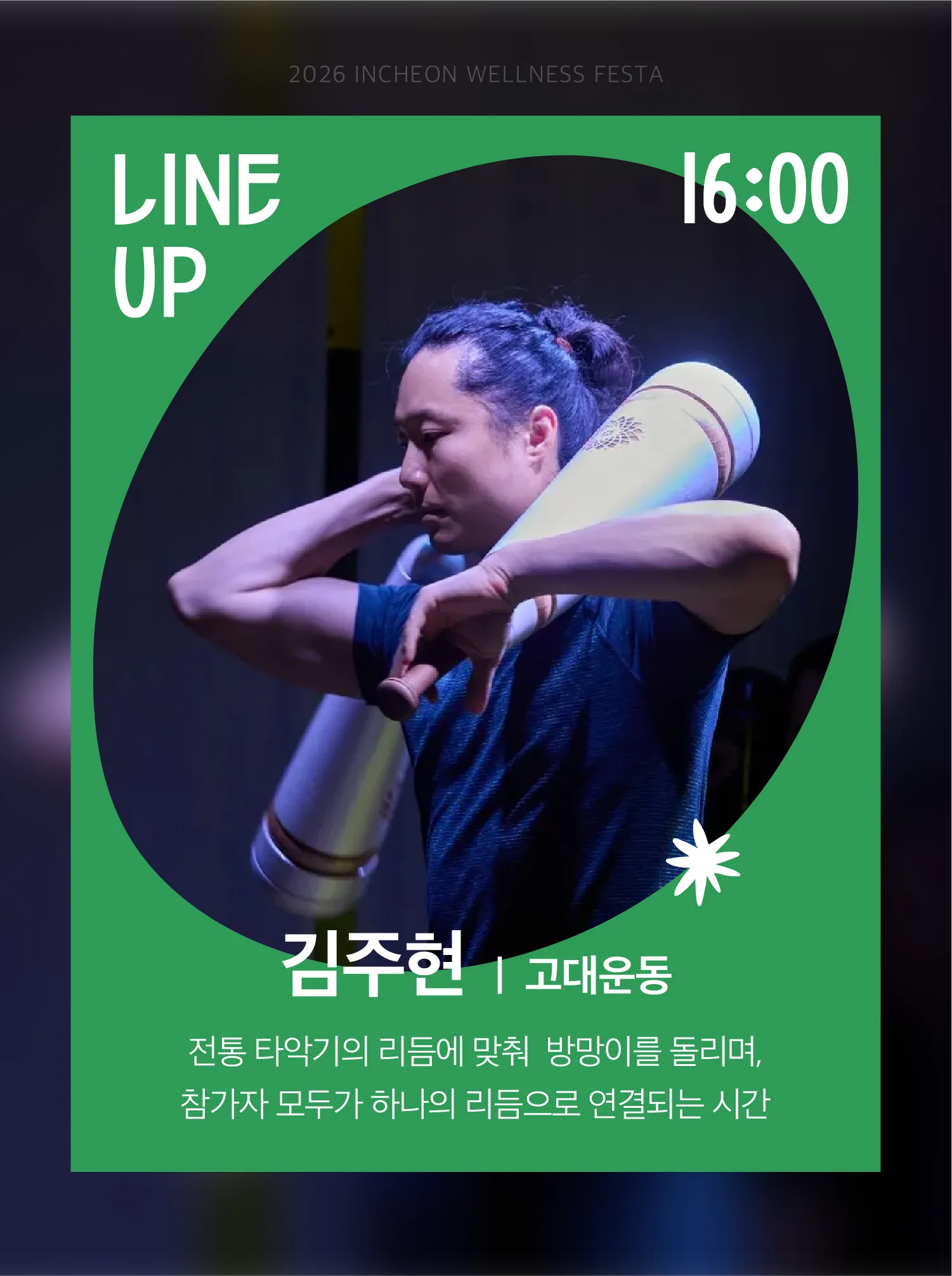 (9_4)고인돌콘텐츠_4.png