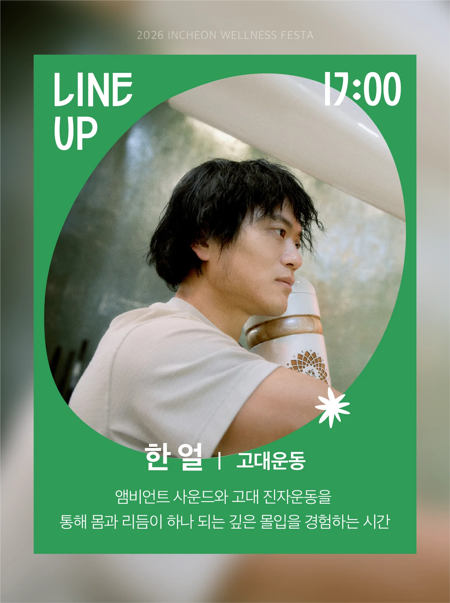 (9_4)고인돌콘텐츠_5.png