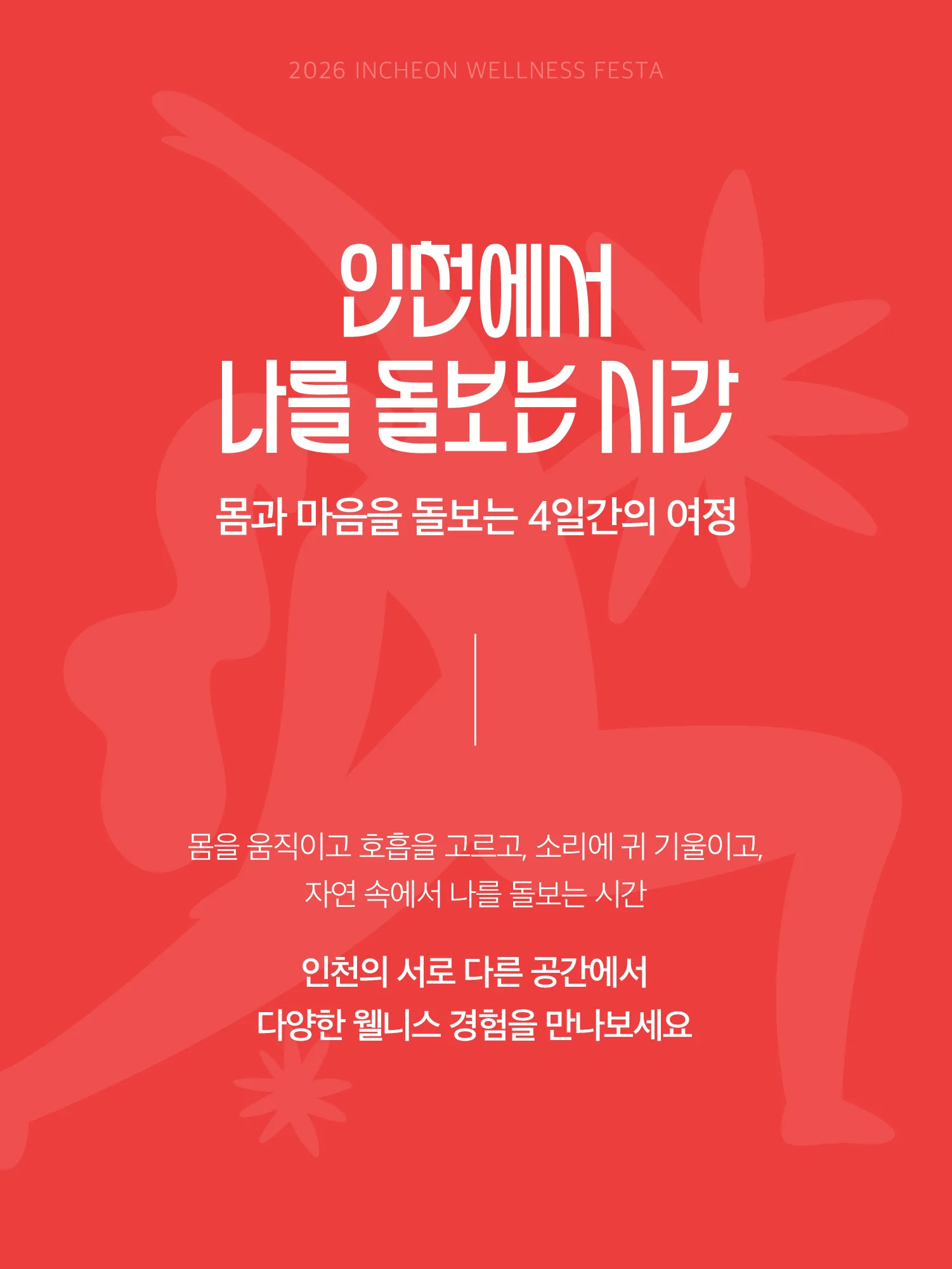 (9_6)영종도콘텐츠_2.png