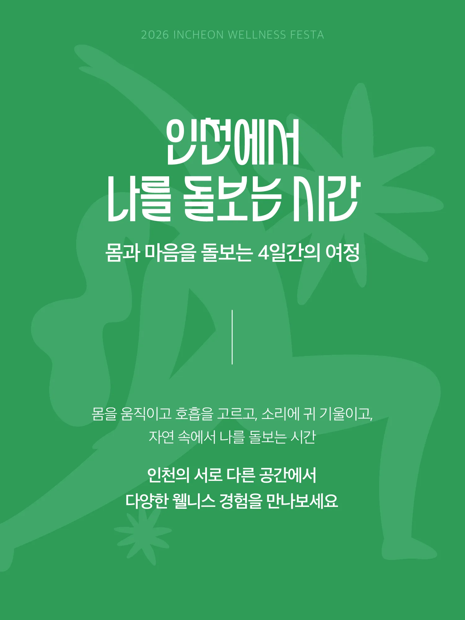 (9_4)고인돌콘텐츠_2.png