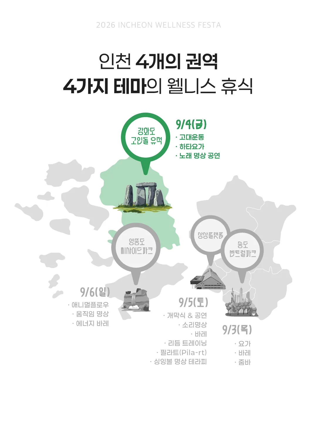 (9_4)고인돌콘텐츠_8.png