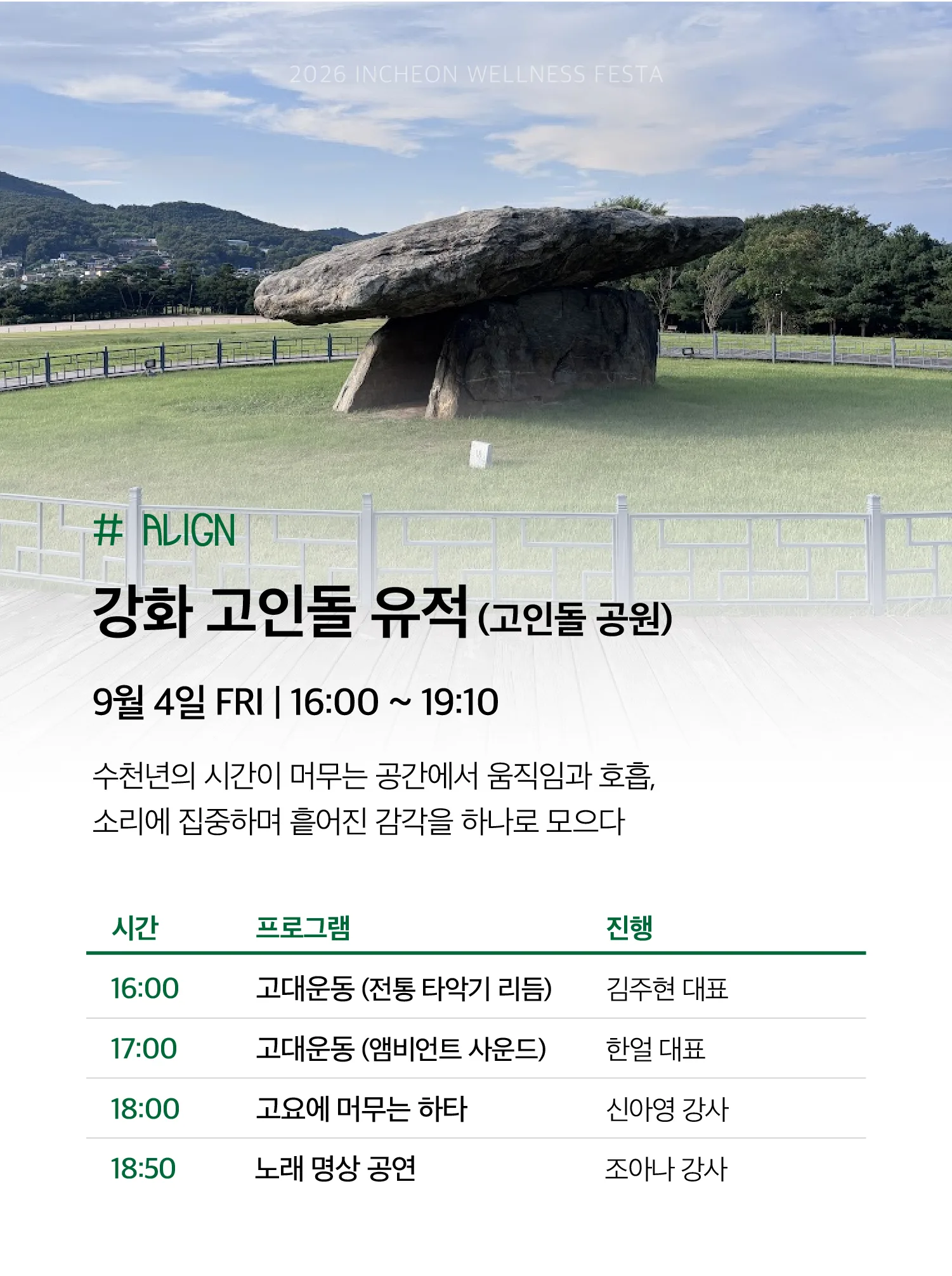(9_4)고인돌콘텐츠_3.png