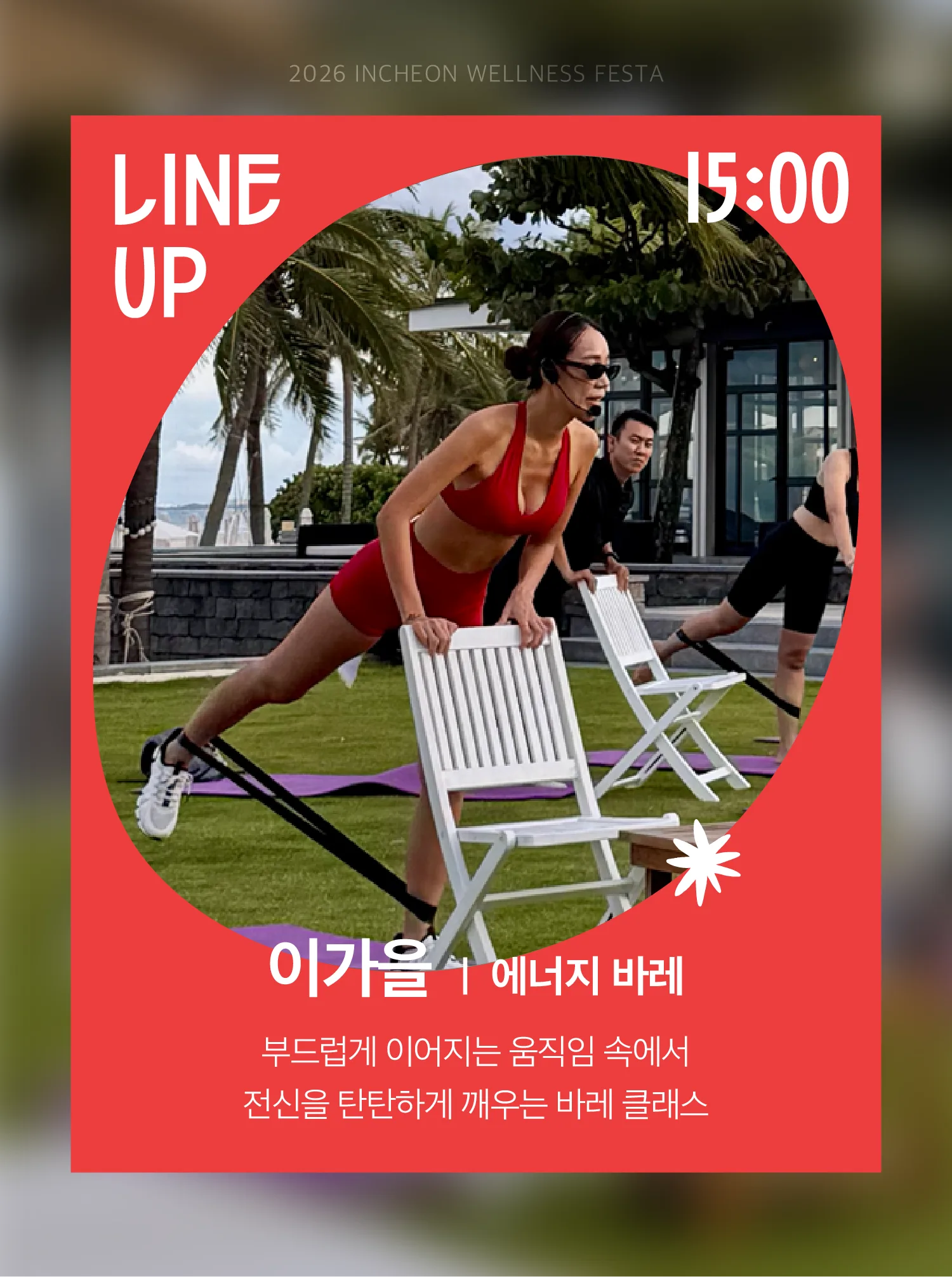(9_6)영종도콘텐츠_6.png