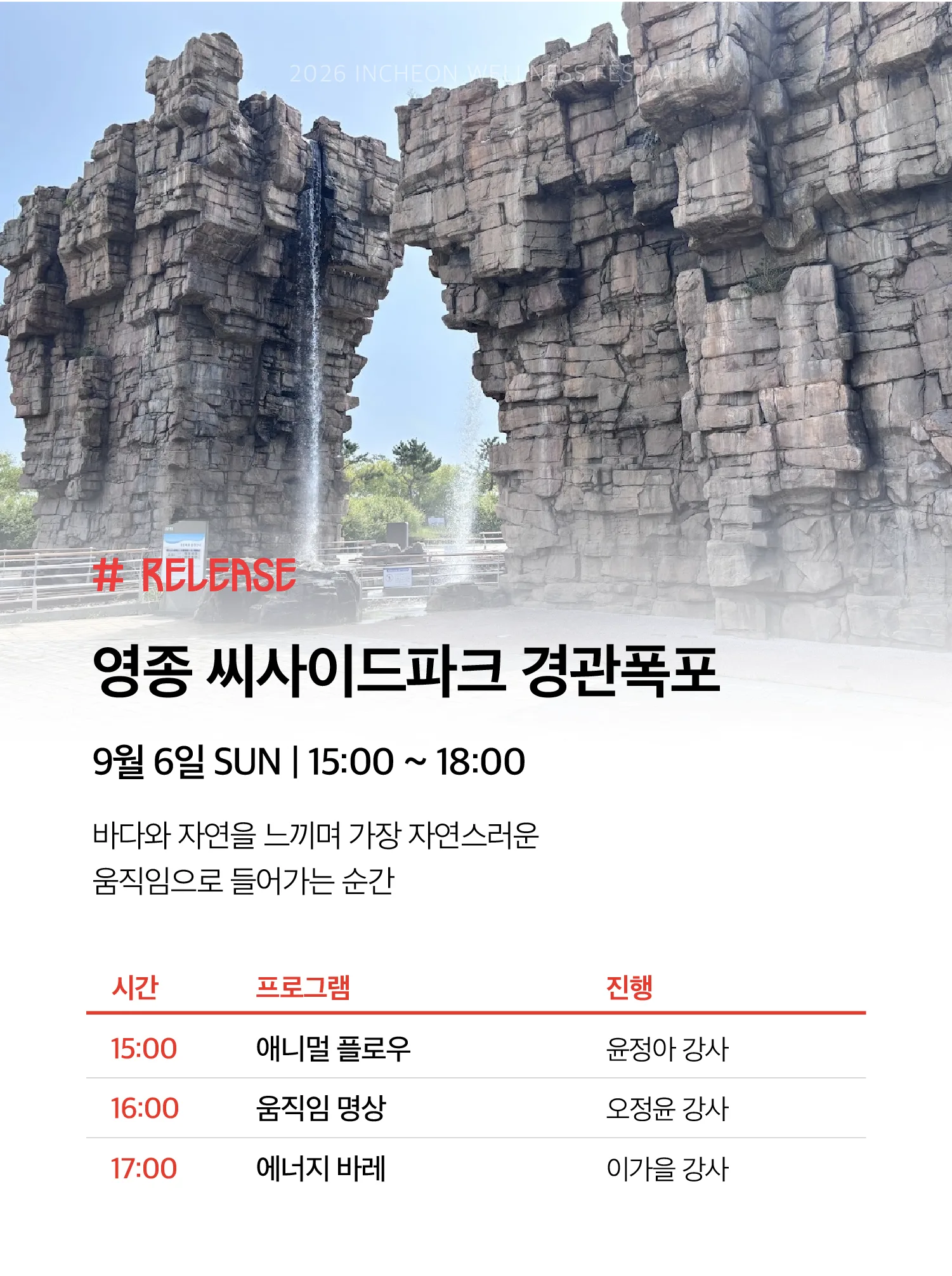 (9_6)영종도콘텐츠_3.png