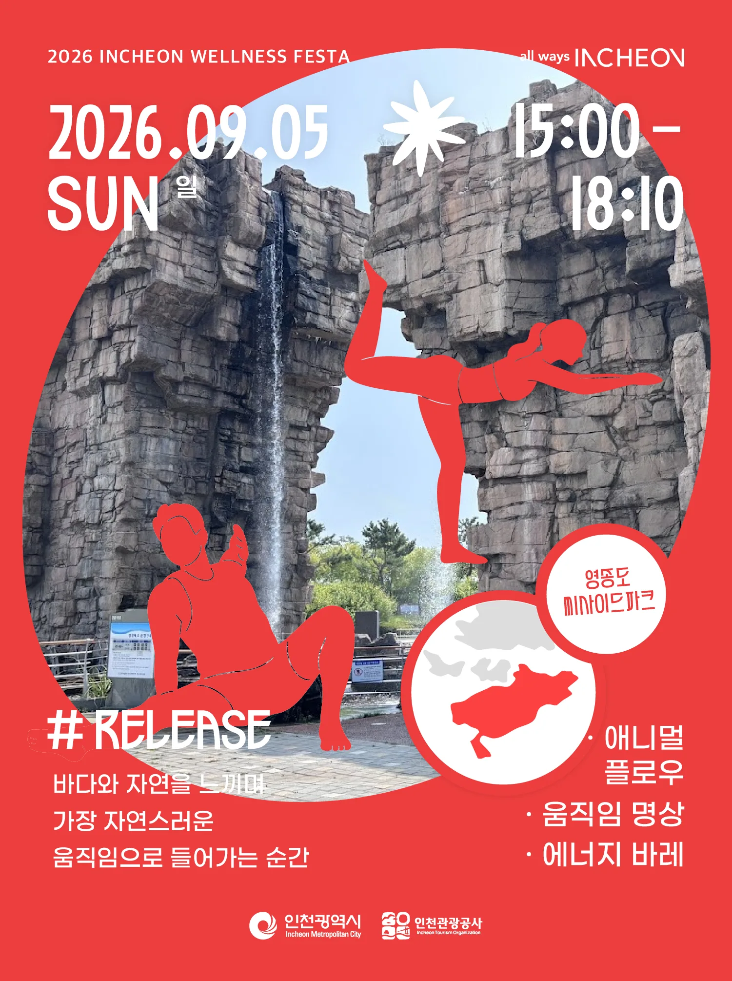 (9_6)영종도콘텐츠_1.png