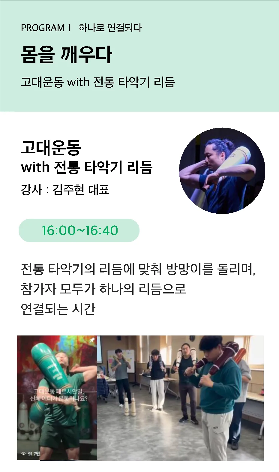 강화_고대운동_김주현.png