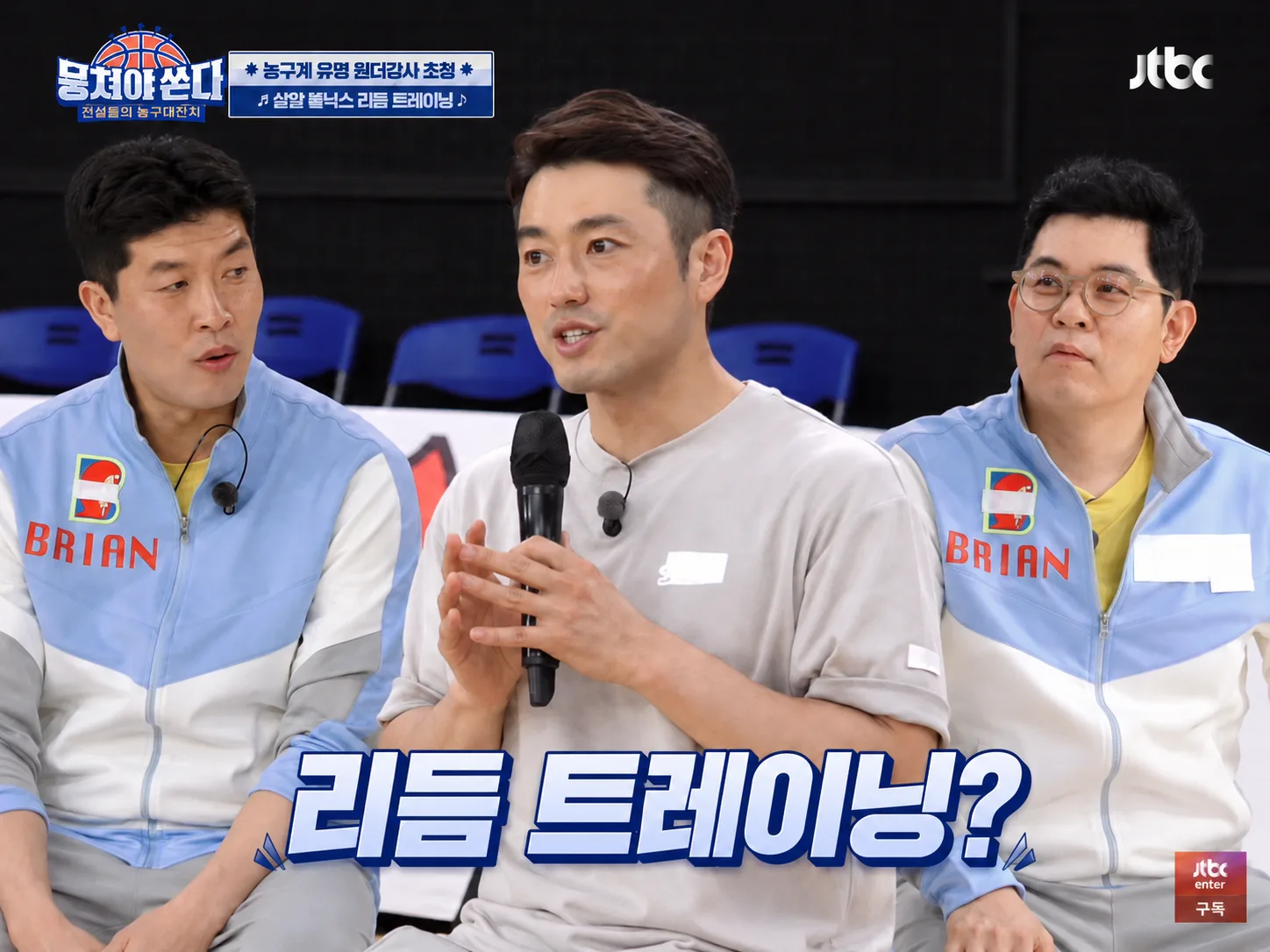 스포츠리듬트레이닝 활동
