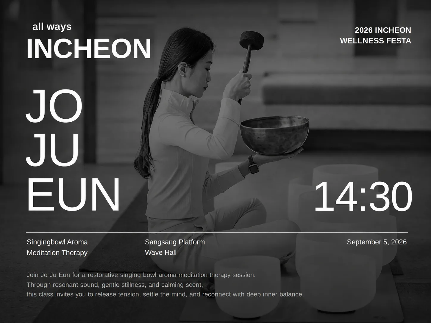 4회차 / 싱잉볼 아로마 명상 테라피 - 조주은 선생님