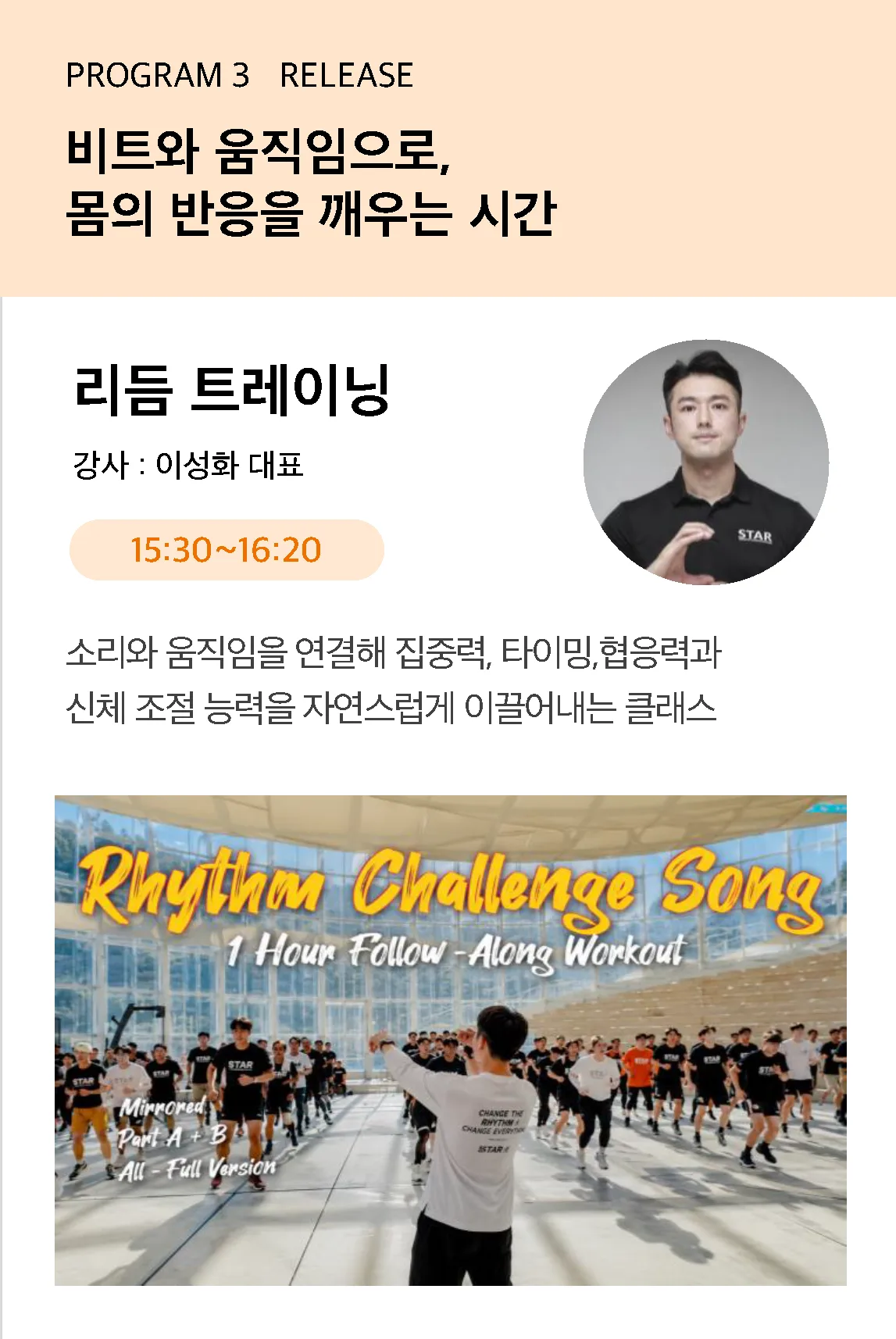 상상플랫폼_리듬트레이닝.png