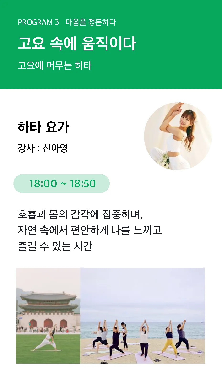 강화_하타요가.png