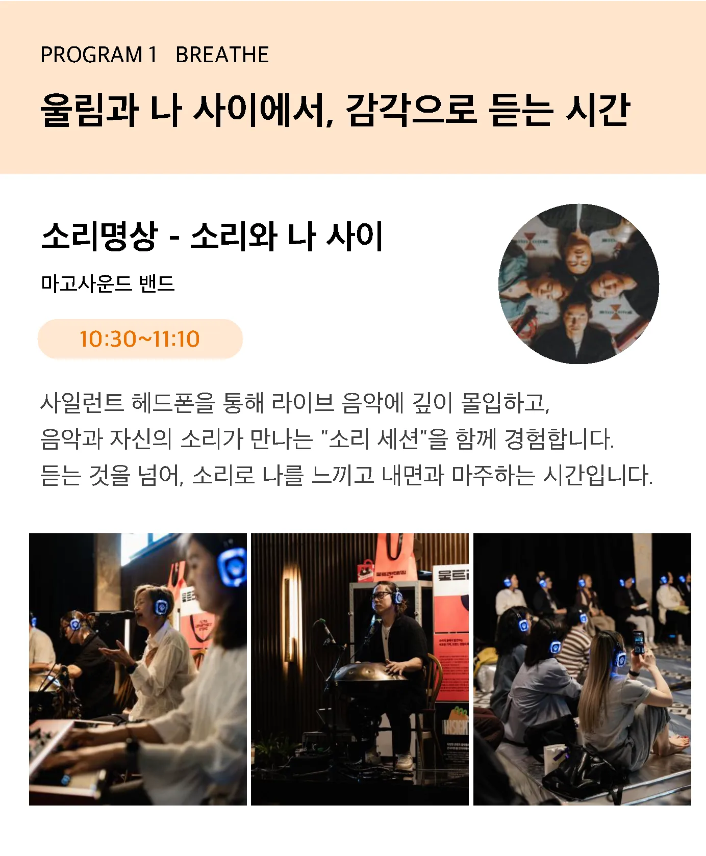 상상플랫폼_소리와나사이.png