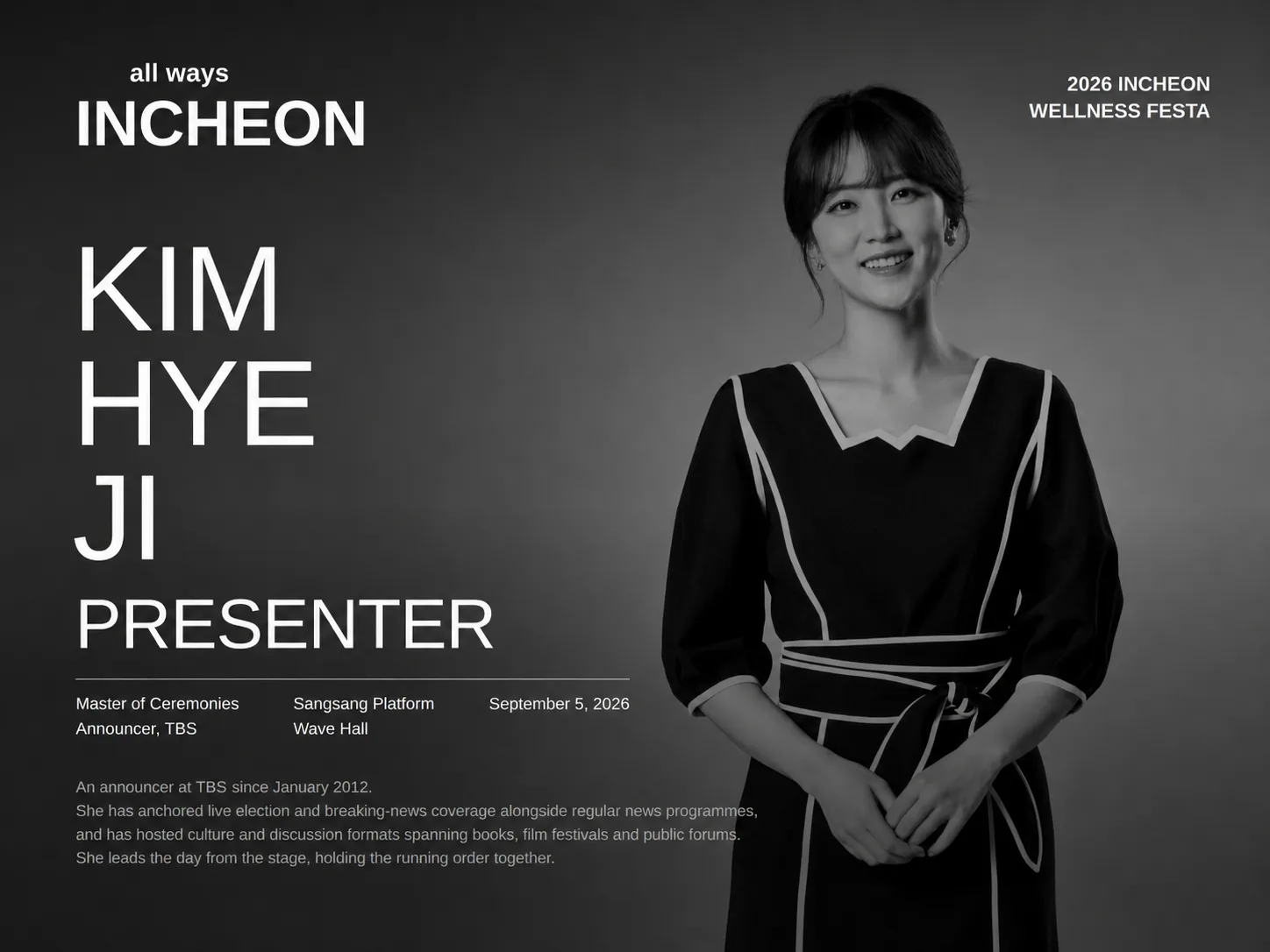 김혜지 아나운서