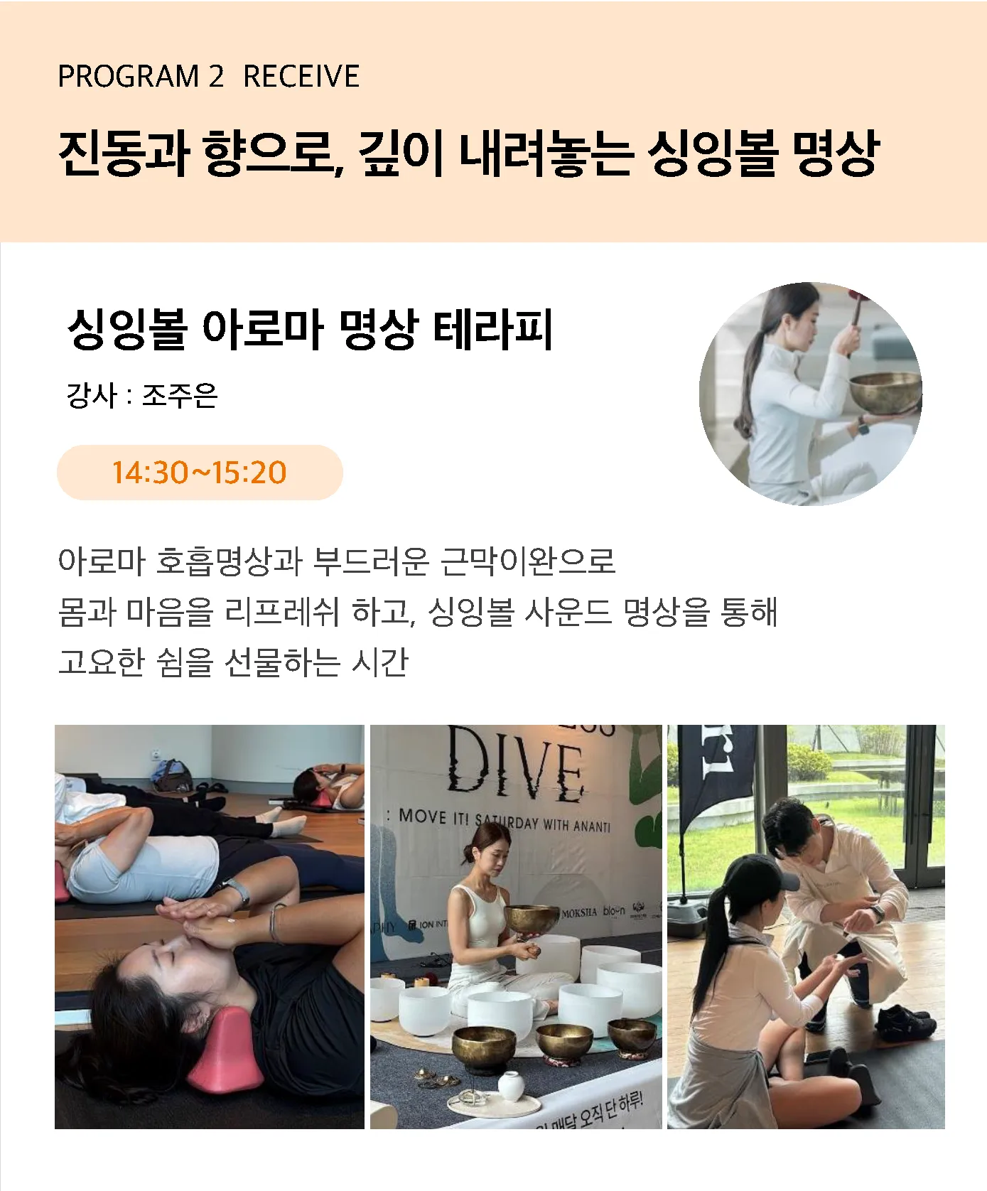 상상플랫폼_싱잉볼.png