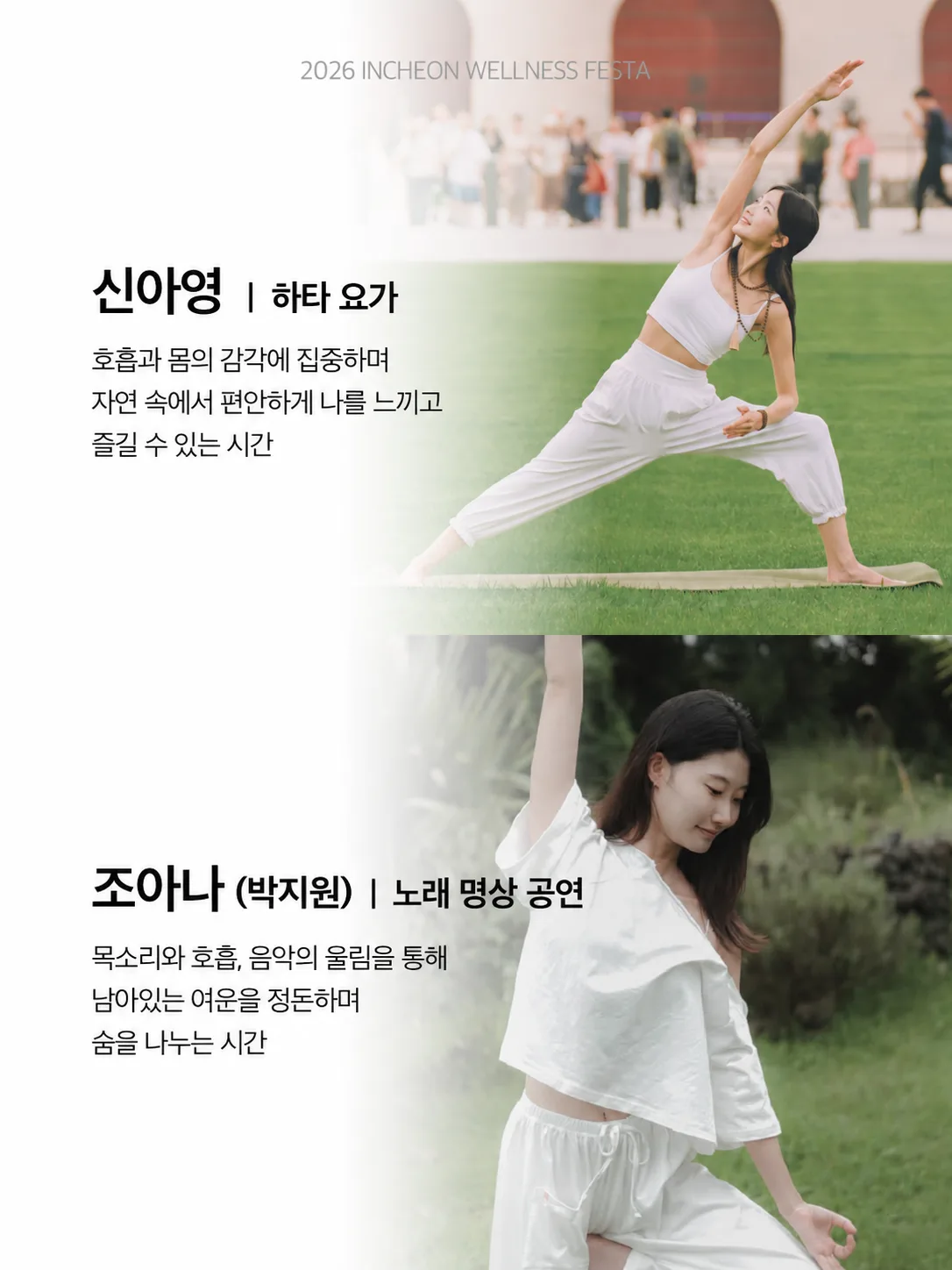 2026 인천 웰니스 페스타 강화고인돌유적 안내